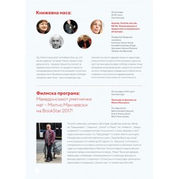 ИНТЕРНАЦИОНАЛНА КНИЖЕВНА МАСА  И ФИЛМОВИ НА МИЛЧО МАНЧЕВСКИ НА „БУКСТАР“